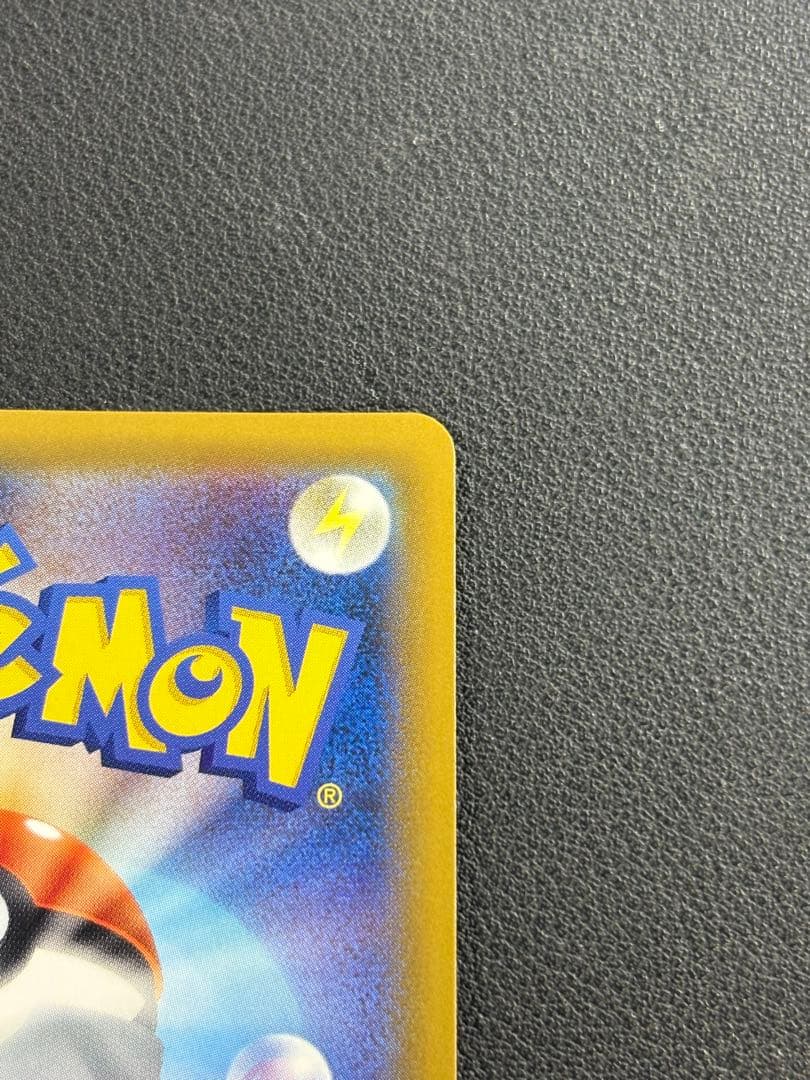 ピカチュウ＆ゼクロムGX SA センタリング⭕️