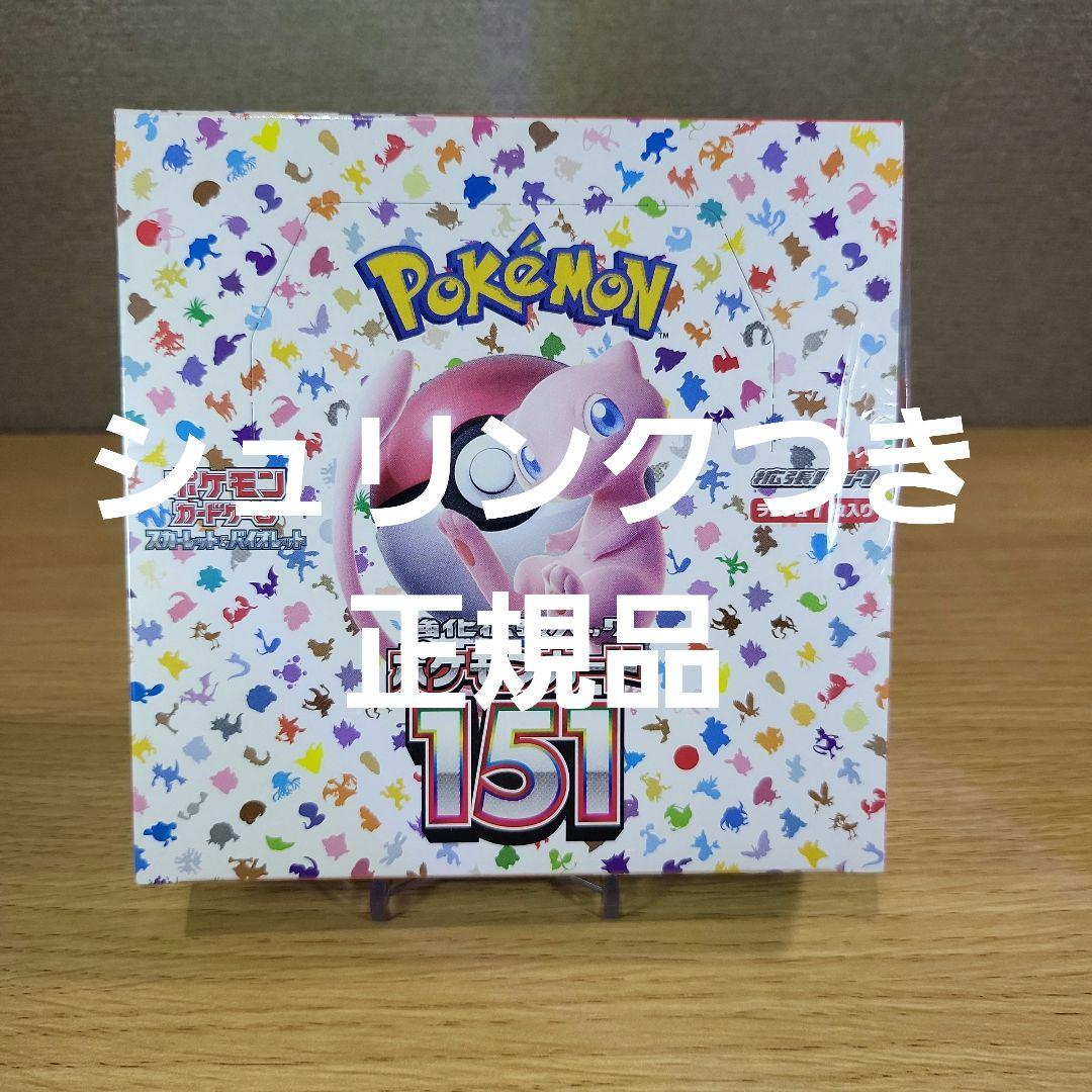 あ*お様 オ*ス様 リザードンPSA10、151未開封BOXシュリンクつき正規品