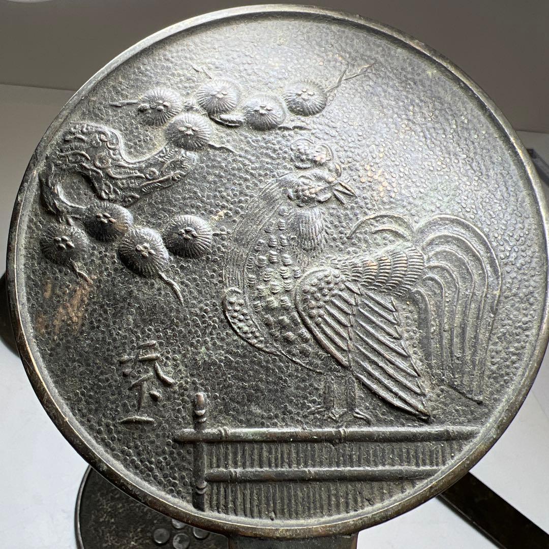 古鏡5点 F 1071g 東Y7-1225④