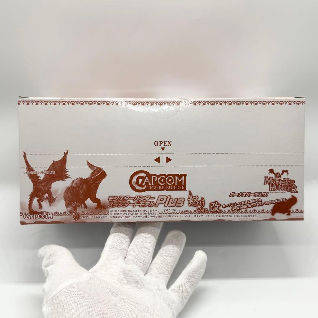 【未開封】モンスターハンター スタンダードモデル PLUS 怒りver. 改