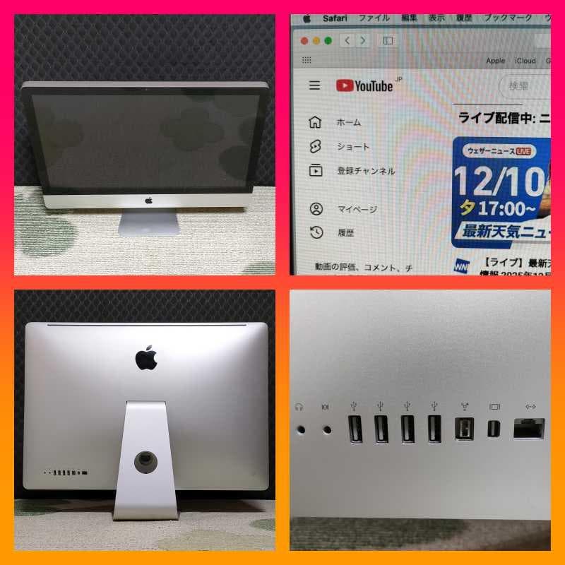 iMac 27㌅2010 os2つ 動作品 卸売 通販