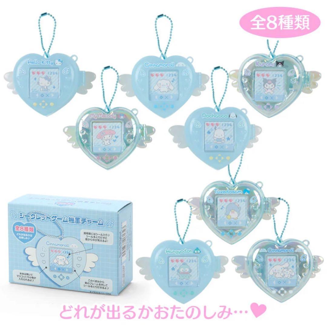 サンリオ 水色デザインシリーズ シークレットゲーム機風チャーム