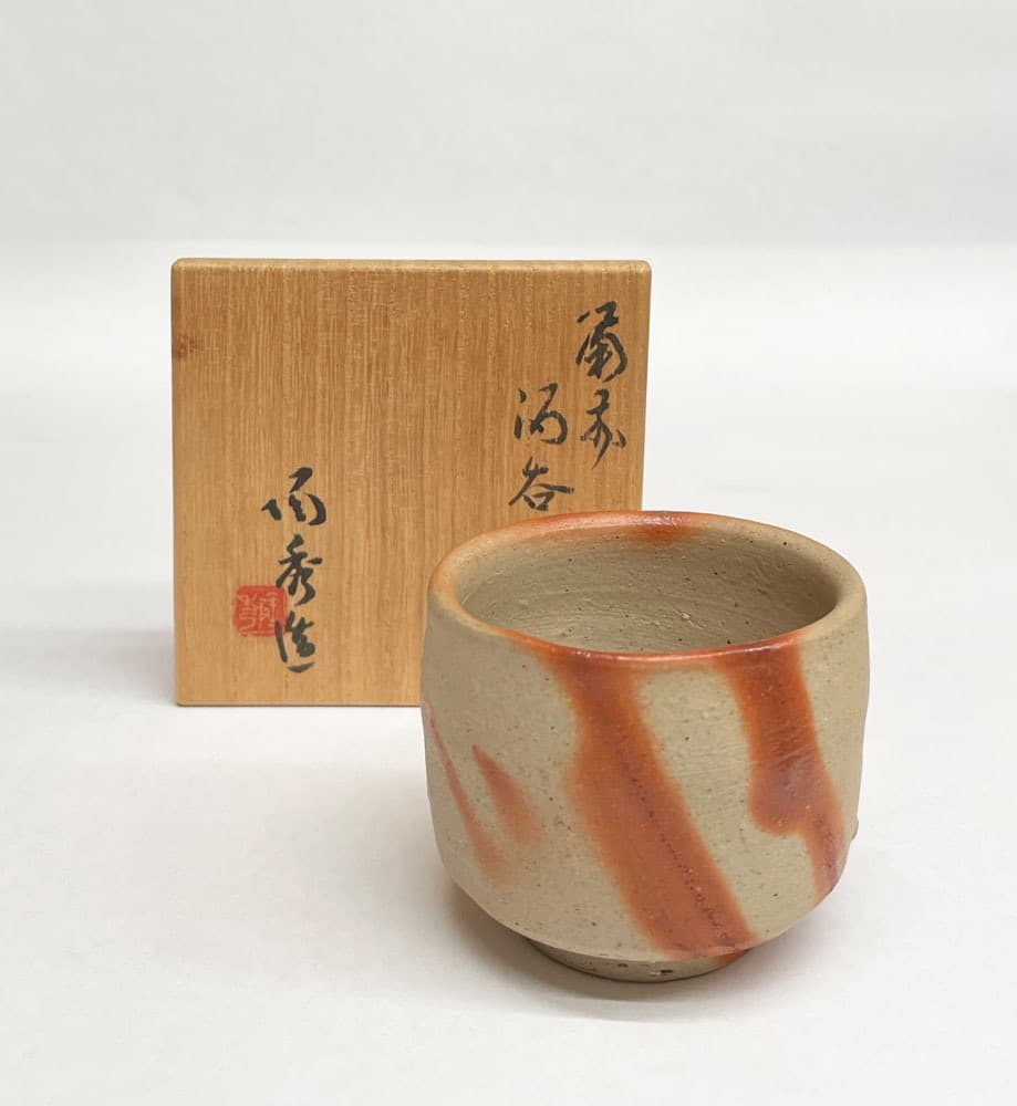 □人間国宝・山本陶秀 作品 備前 緋襷酒呑 酒器