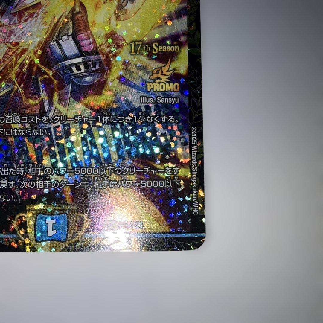 飛翔龍5000vt プロモ - メルカリ