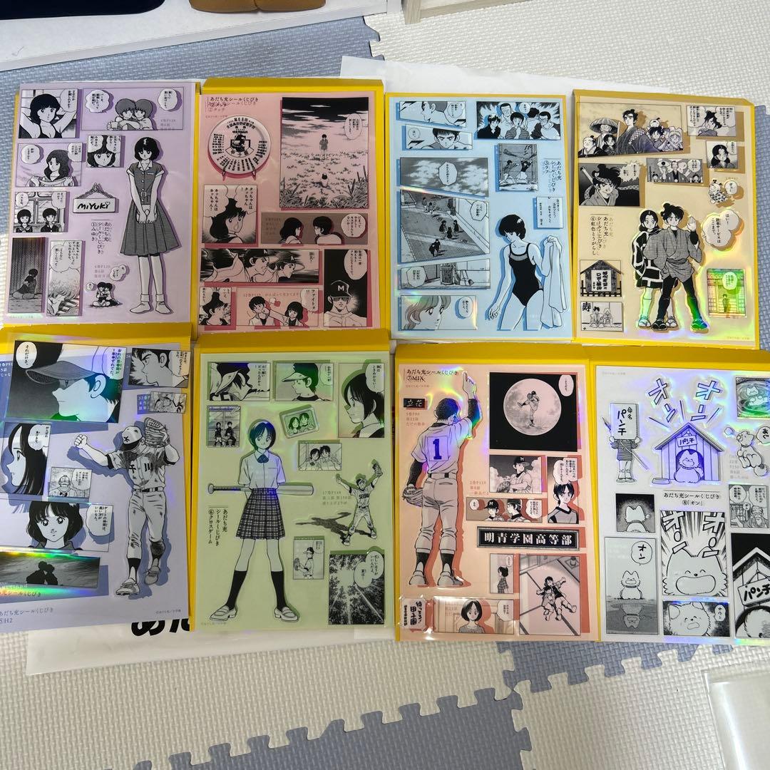 あだち充 あだち充展 55周年 シールくじびき シールくじ コンプリート