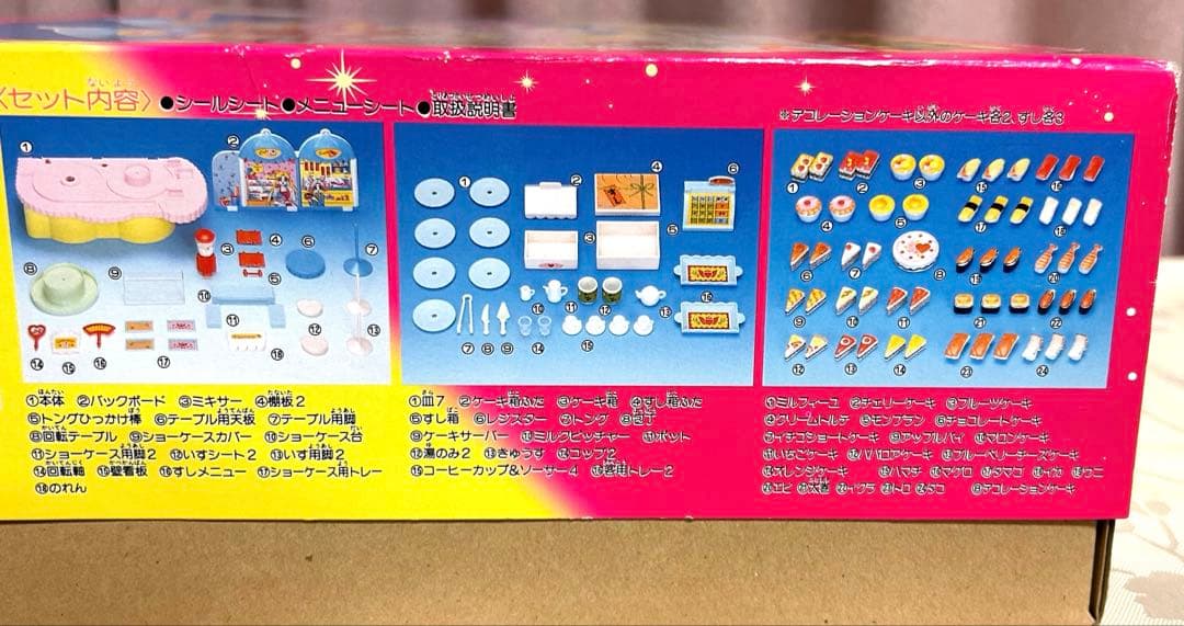 バンダイ セーラームーンクルクルフードショップ