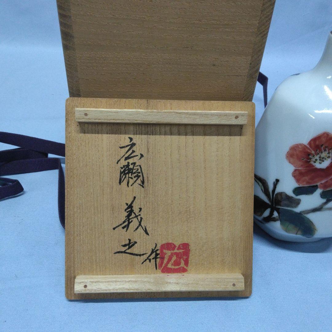 広瀬義之 工芸会正会員 一輪挿し 師人間国宝藤本能道 未使用 - メルカリ