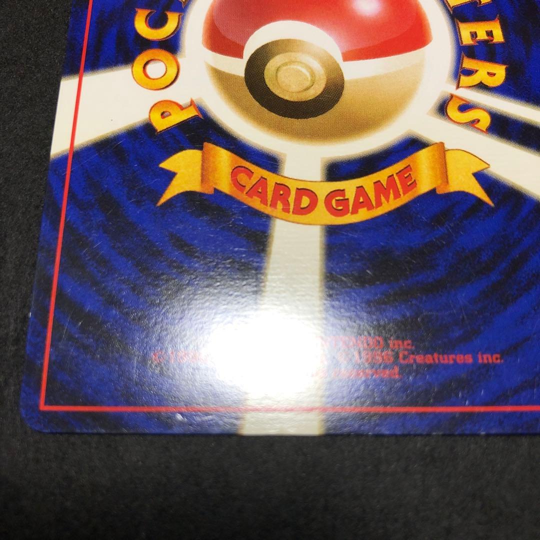 ポケモンカード　ナツメのゲンガー　旧裏　キラ　十字箔　即購入あり