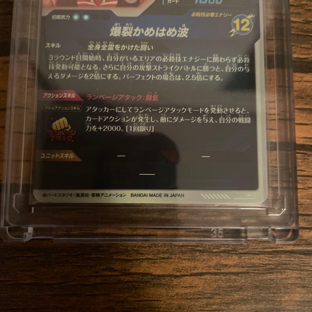 ドラゴンボールスーパーダイバーズ　sdv1 パラレルコンプリート