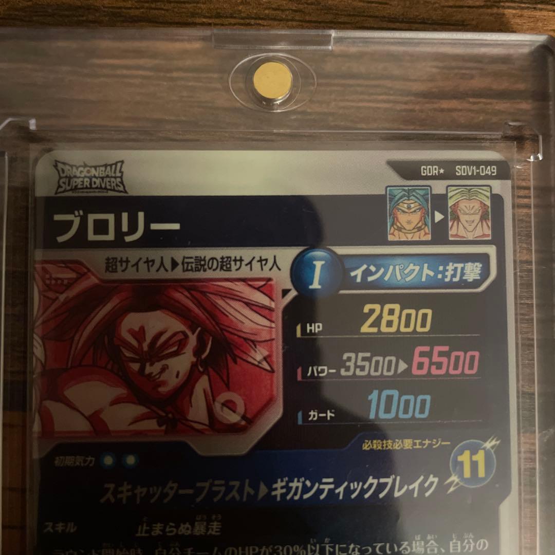 ドラゴンボールスーパーダイバーズ　sdv1 パラレルコンプリート