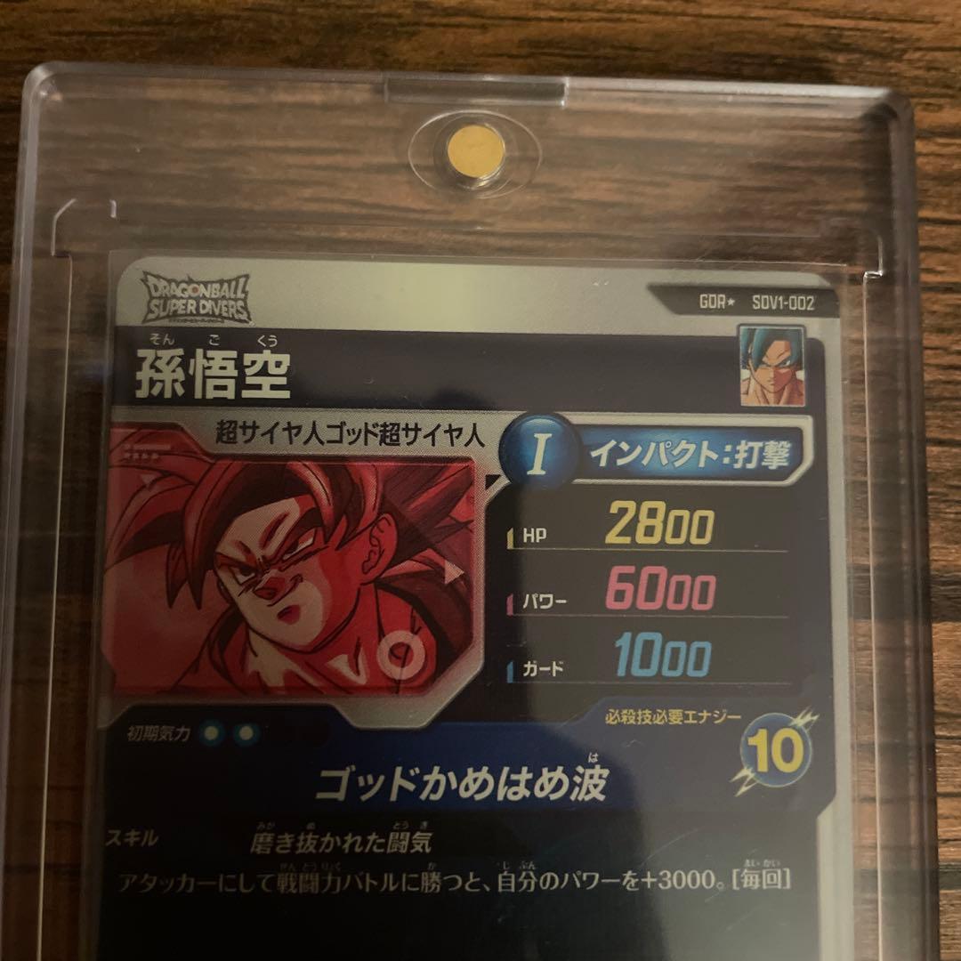 ドラゴンボールスーパーダイバーズ　sdv1 パラレルコンプリート