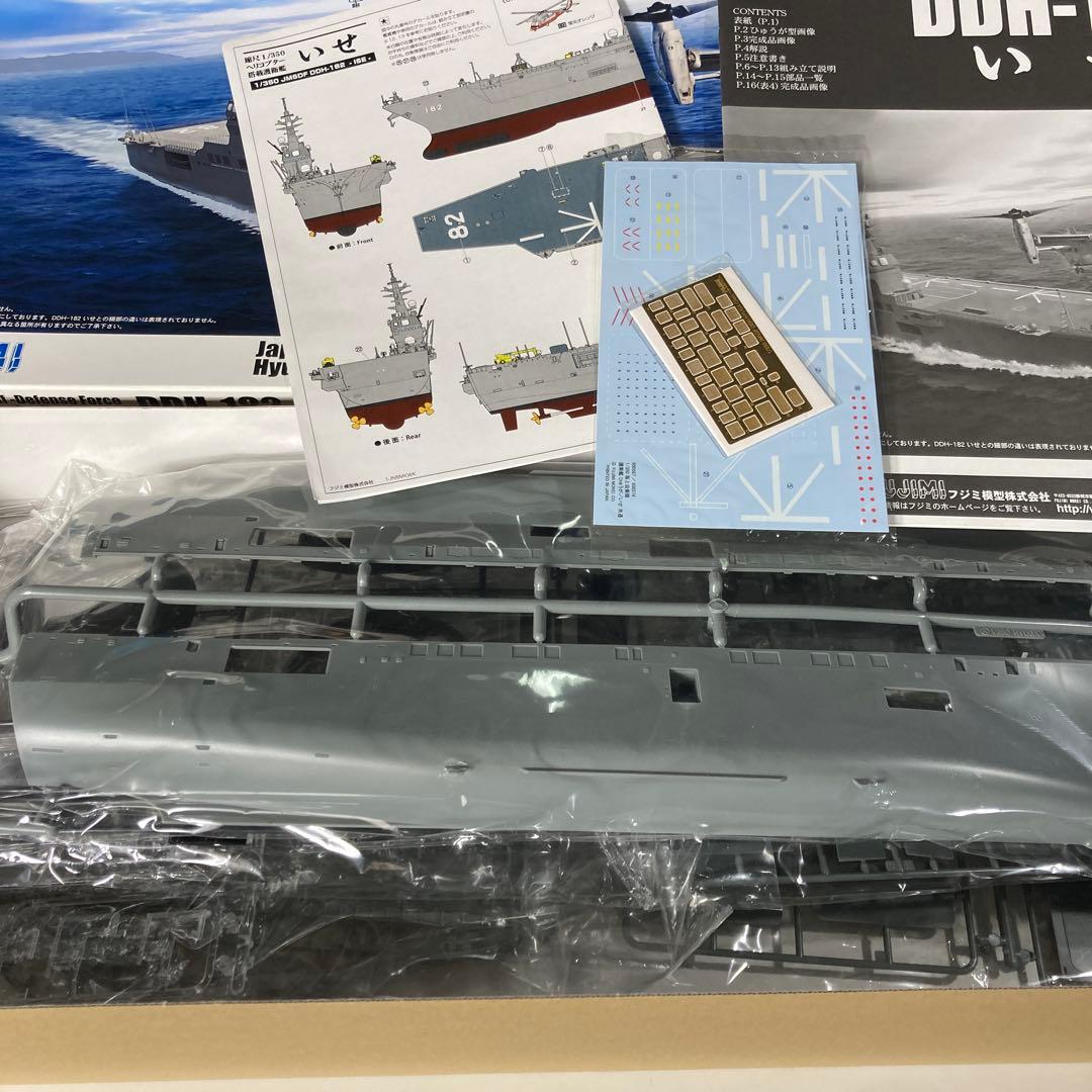 初回限定版 フジミ模型 1/350 DDH-182 いせ