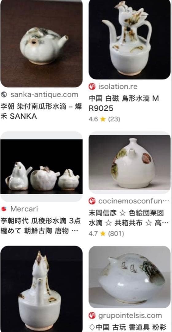 李朝　水滴　３点セット　鑑賞台付 １点　中国文物局蝋印付　ヴィンテージ　レア