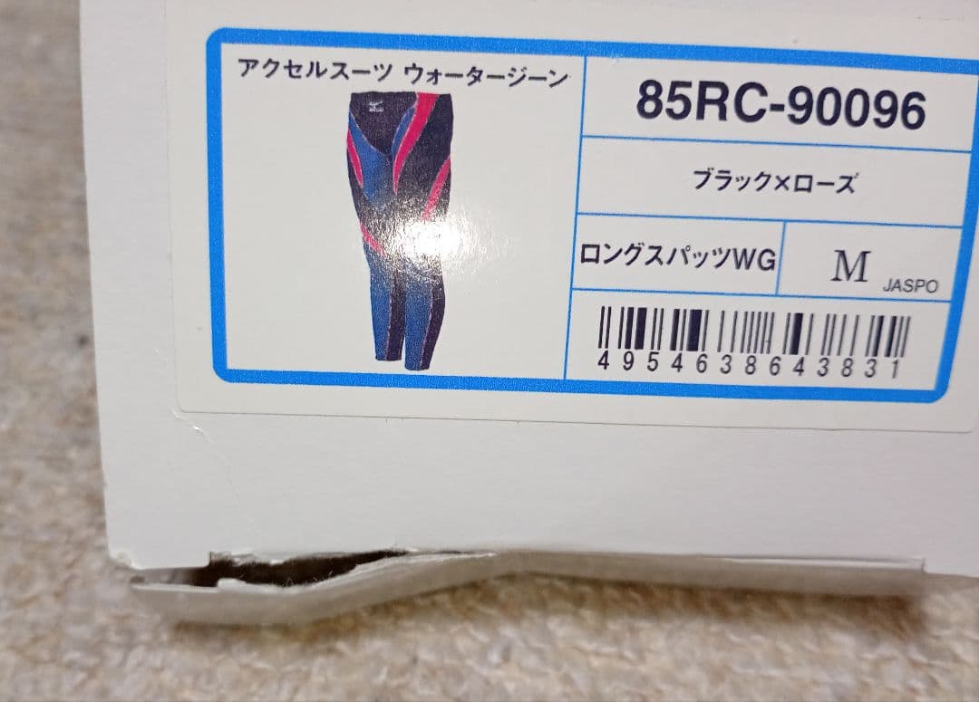 G*1様 ミズノ競泳水着メンズロングスパッツ アクセルスーツウォーター