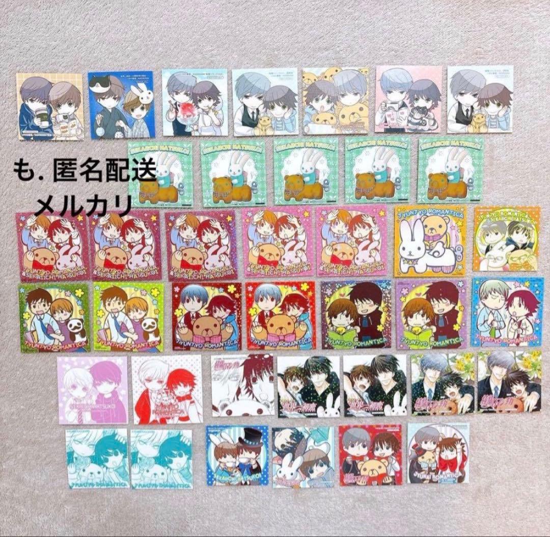 世界一初恋 純情ロマンチカ シール 特典 まとめ売り 中村春菊 - メルカリ