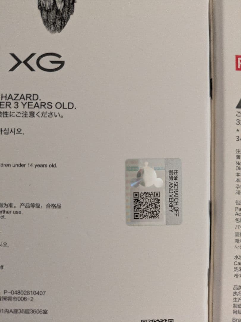 POP MART SKULL PANDA XGコラボ スカルパンダ 4点セット