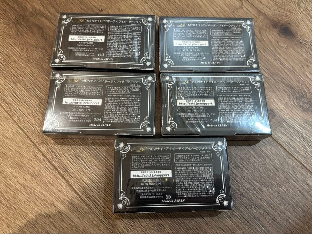 ナイトアイボーテ II 5個セット