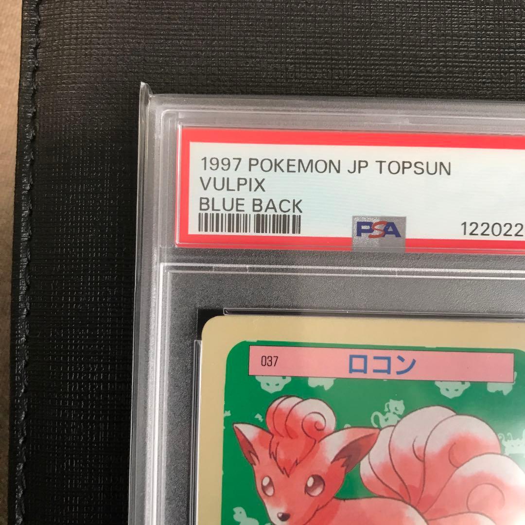PSA7 ゴース　ロコン　カラカラ　青裏 トップサン ポケモンカード