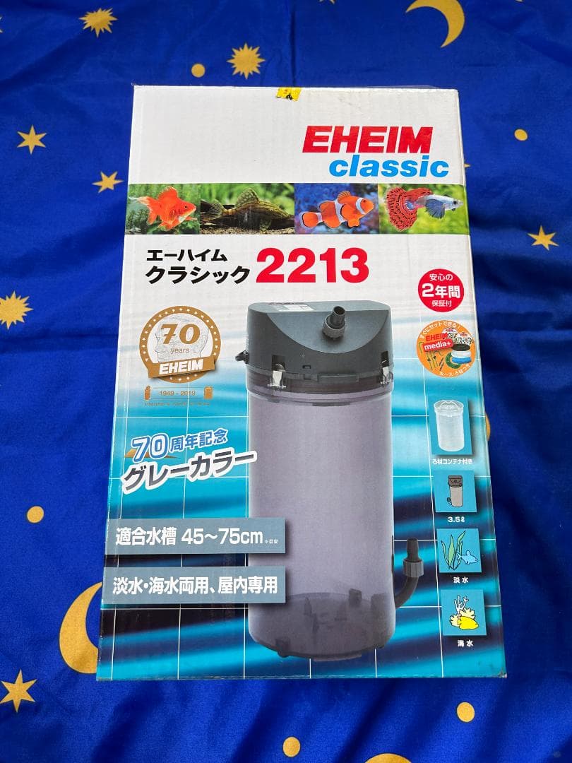 エーハイム クラシック 2213 70周年 グレーカラー 新品未使用