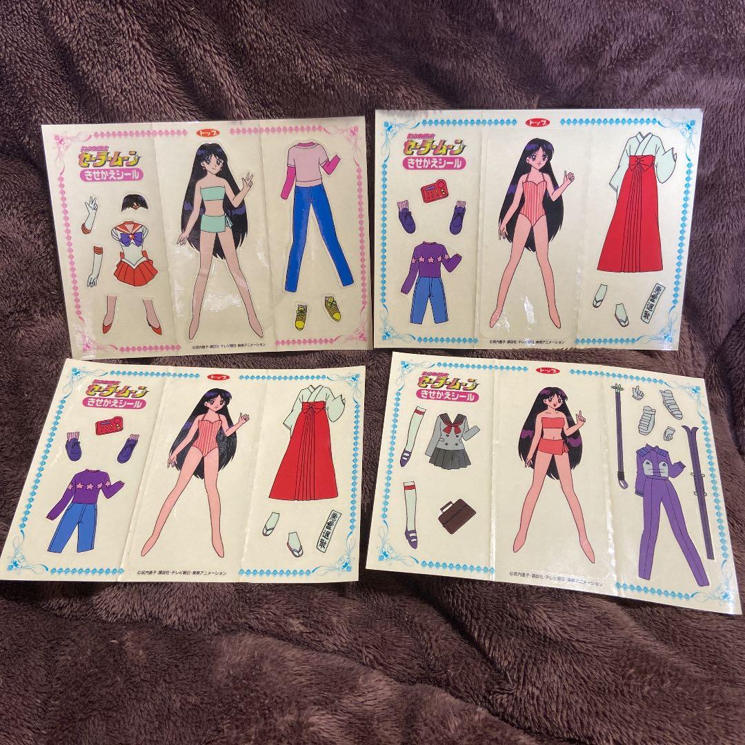 レア　セーラームーン　きせかえシール　8枚セット　当時品