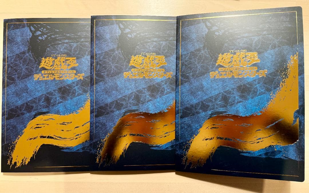 遊戯王 25周年「青眼の白龍」浮世絵風 限定OCGカード3セット 新品未使用