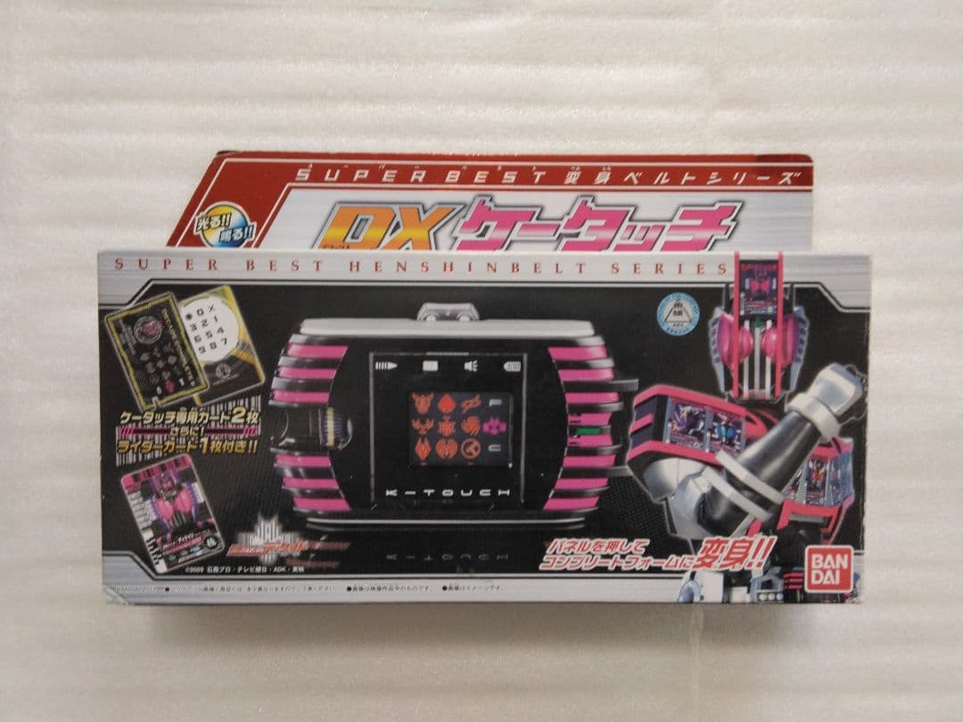 DXディケイドライバー&DXケータッチ スーパーベスト版 - メルカリ