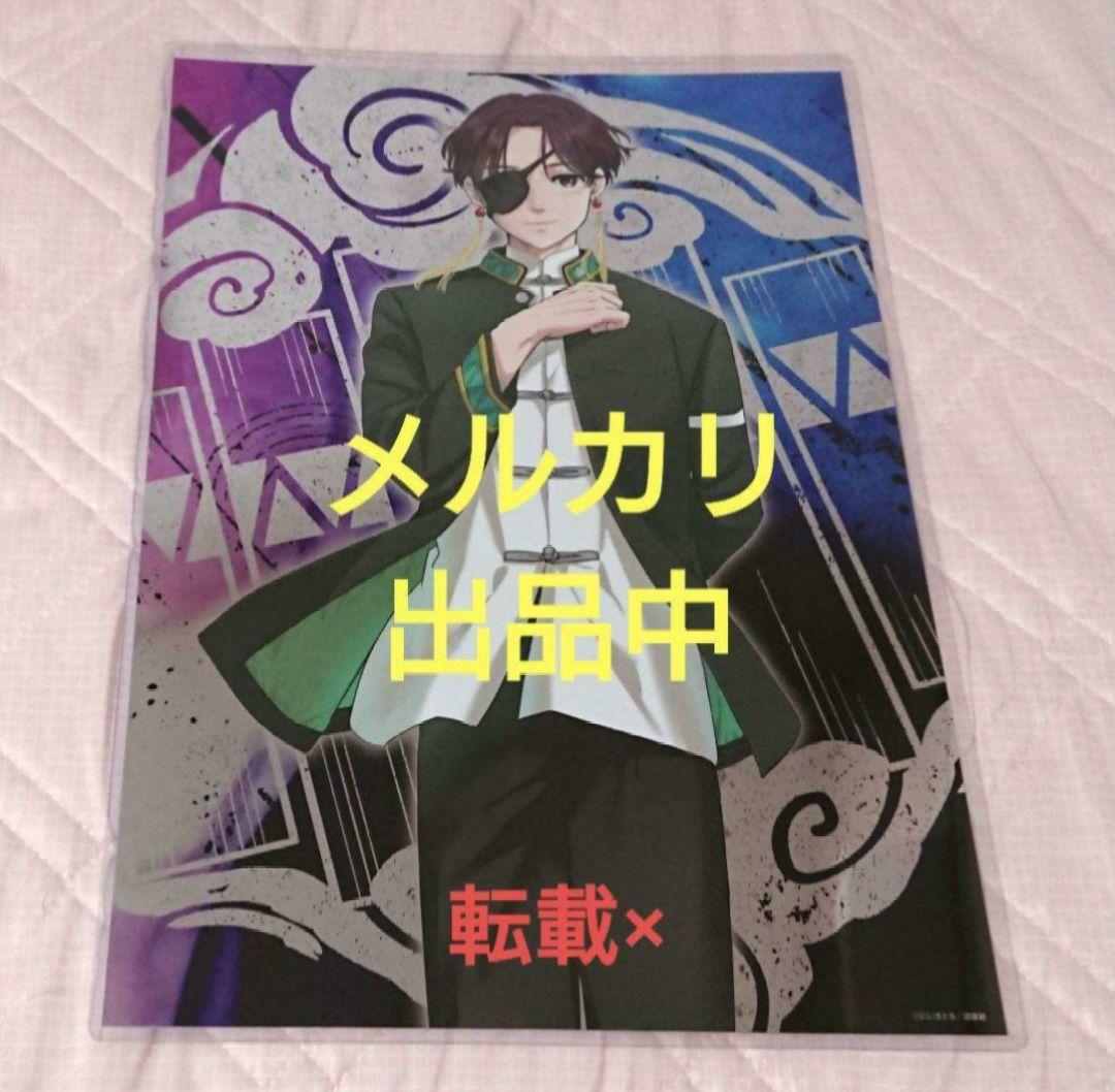 WIND BREAKER ウィンブレ 当選 非売品 メタリックポスター 蘇枋 - メルカリ