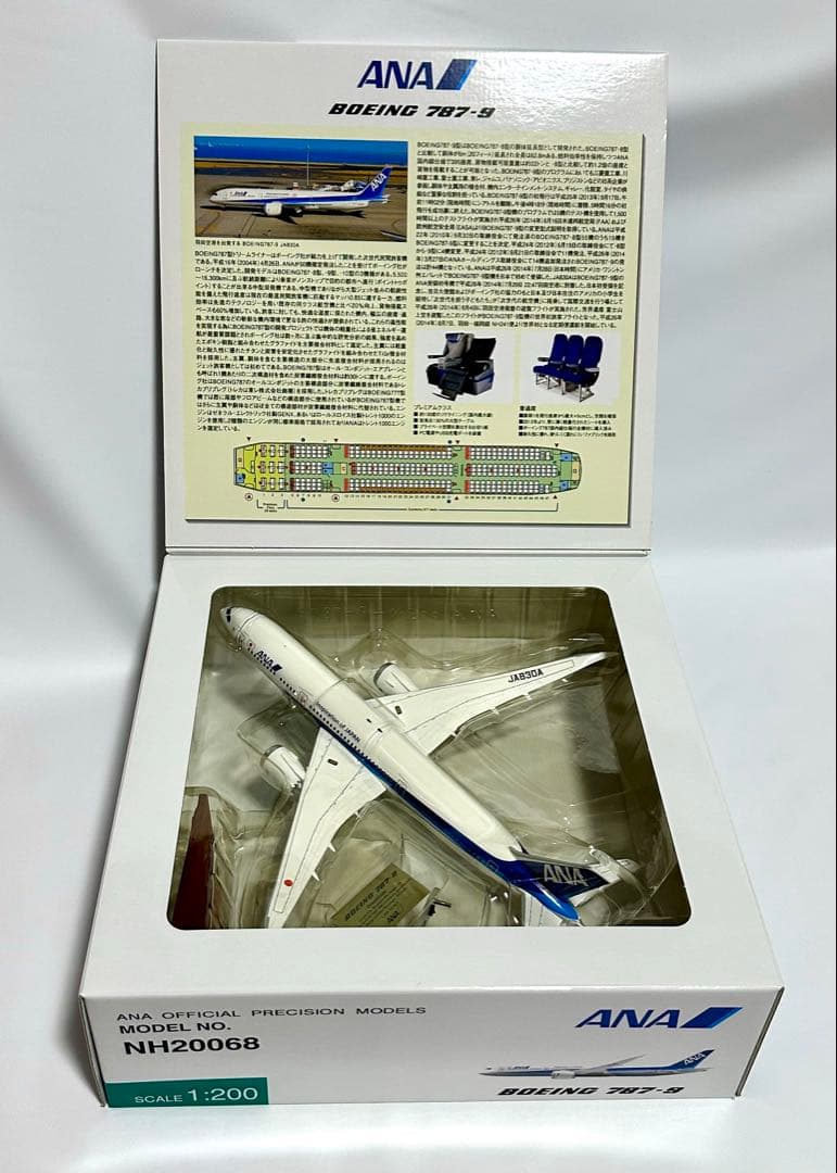 安い 通販ホビー・楽器・アート - 全日空商事 1/200 ANA 787-9 NH20068