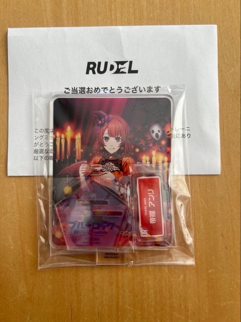 帝襟アンリ アクリルスタンド ブルーロックpwc ハロウィン限定アクリル