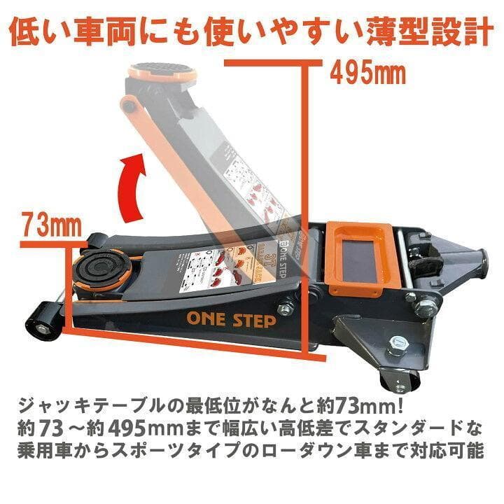 美品油圧ジャッキ低床3tフロアジャッキ 中古美品 油圧ジャッキ 低床