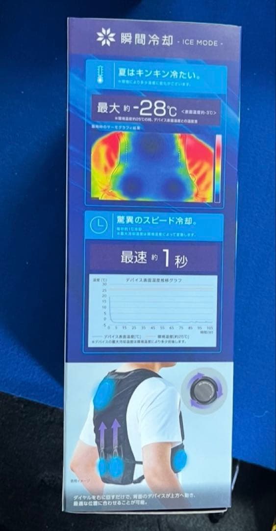 ワークマンウィンドコアアイス×ヒーターペルチェベストPRO2 新品 2