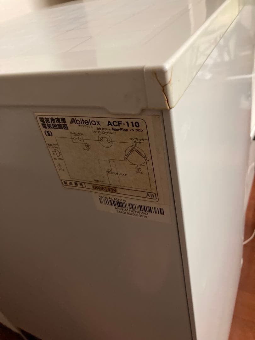 Abitelax 冷凍ストッカー　ノンフロン冷凍庫 ACF-110 100L