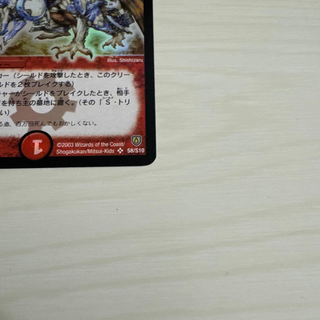 メルカリ便 ボルメテウス・ホワイト・ドラゴン ボルメテウスホワイト