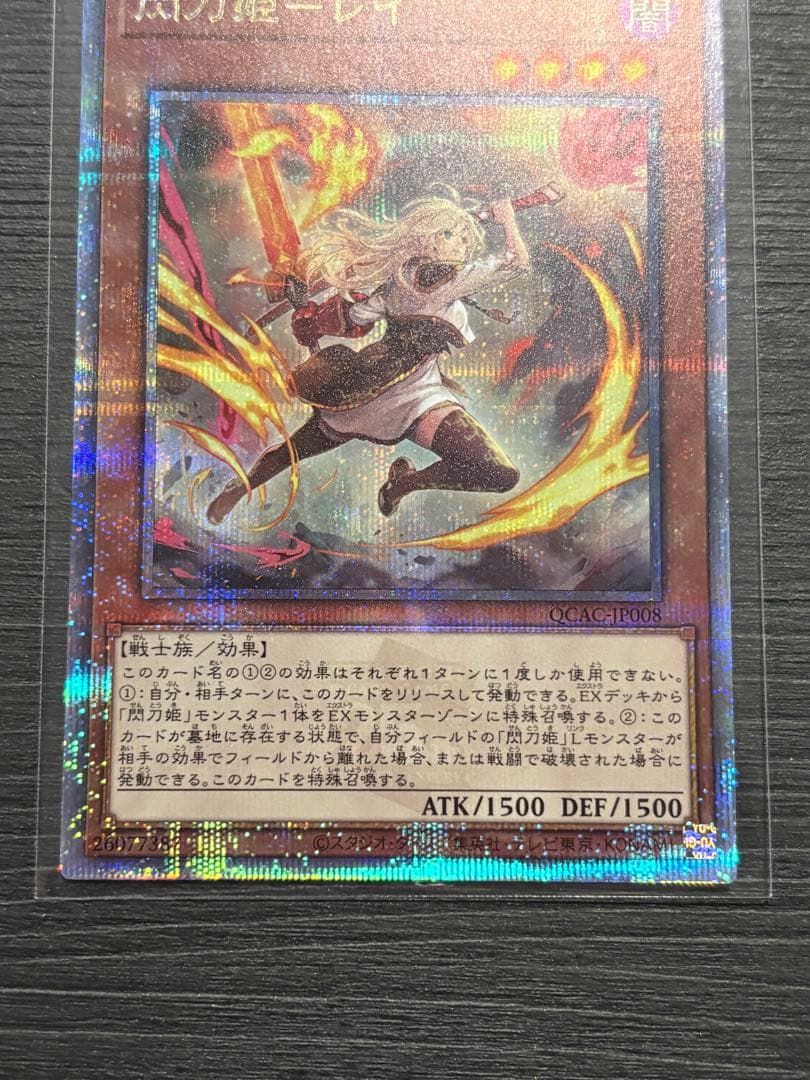 値下げ閃刀姫-レイ 25th クオシク イラスト違い