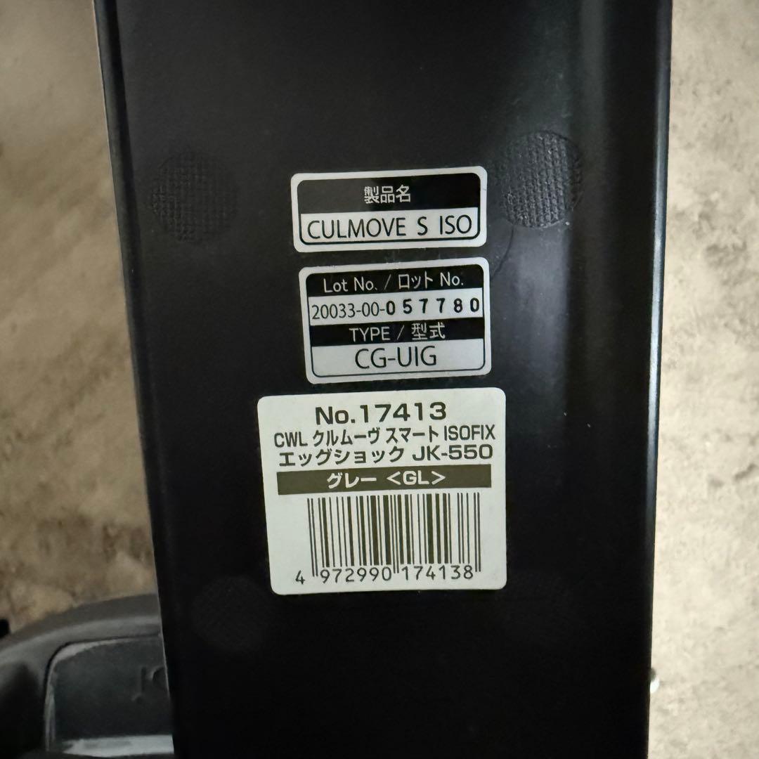 【すーすーファン付】Combi クルムーヴ スマートISOFIX JK-550