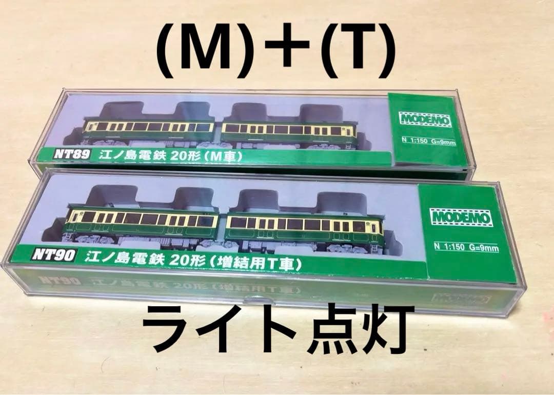 モデモmodemo 江ノ島電鉄20形 M車＋T車 ライト点灯 nゲージ 江ノ電