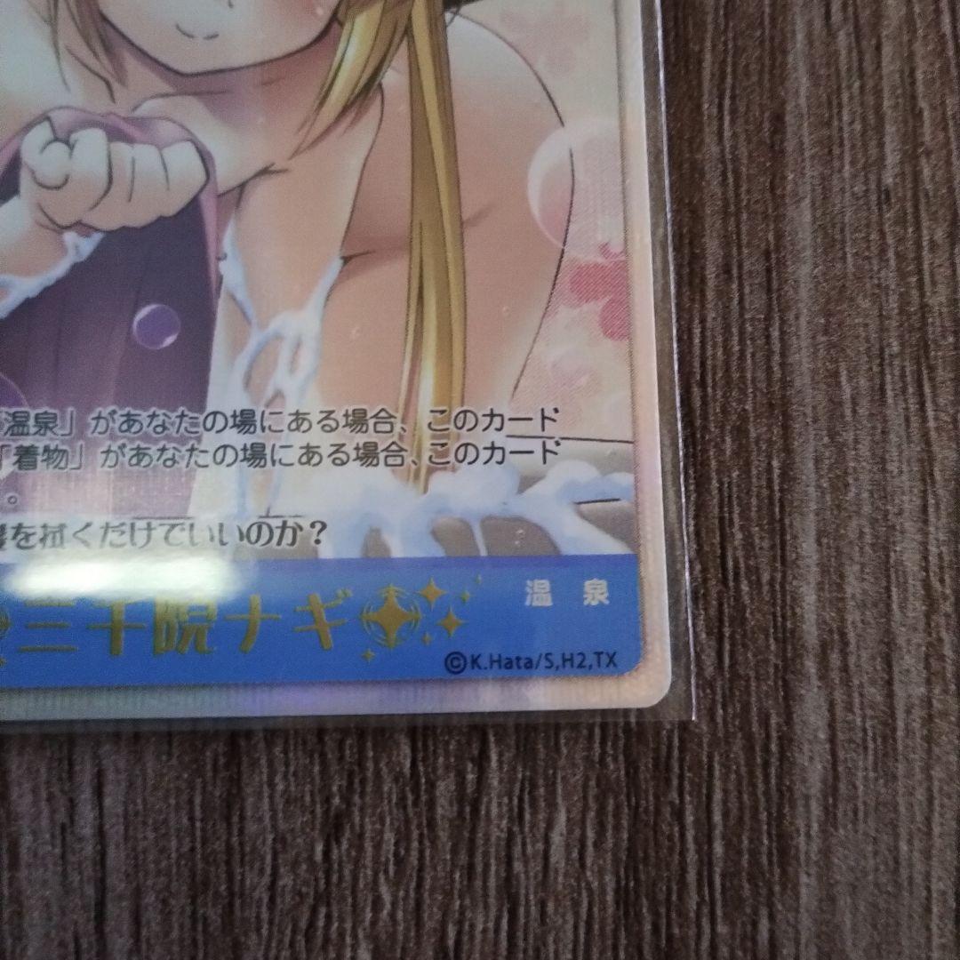 ややキズあり　ハヤテのごとく！　アルティメットレア　三千院ナギ　秋3−37