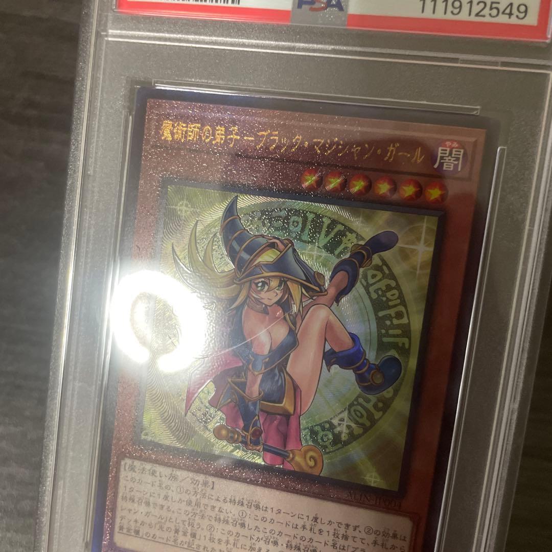 PSA10 魔術師の弟子 ブラックマジシャンガール 25th レリーフ - メルカリ