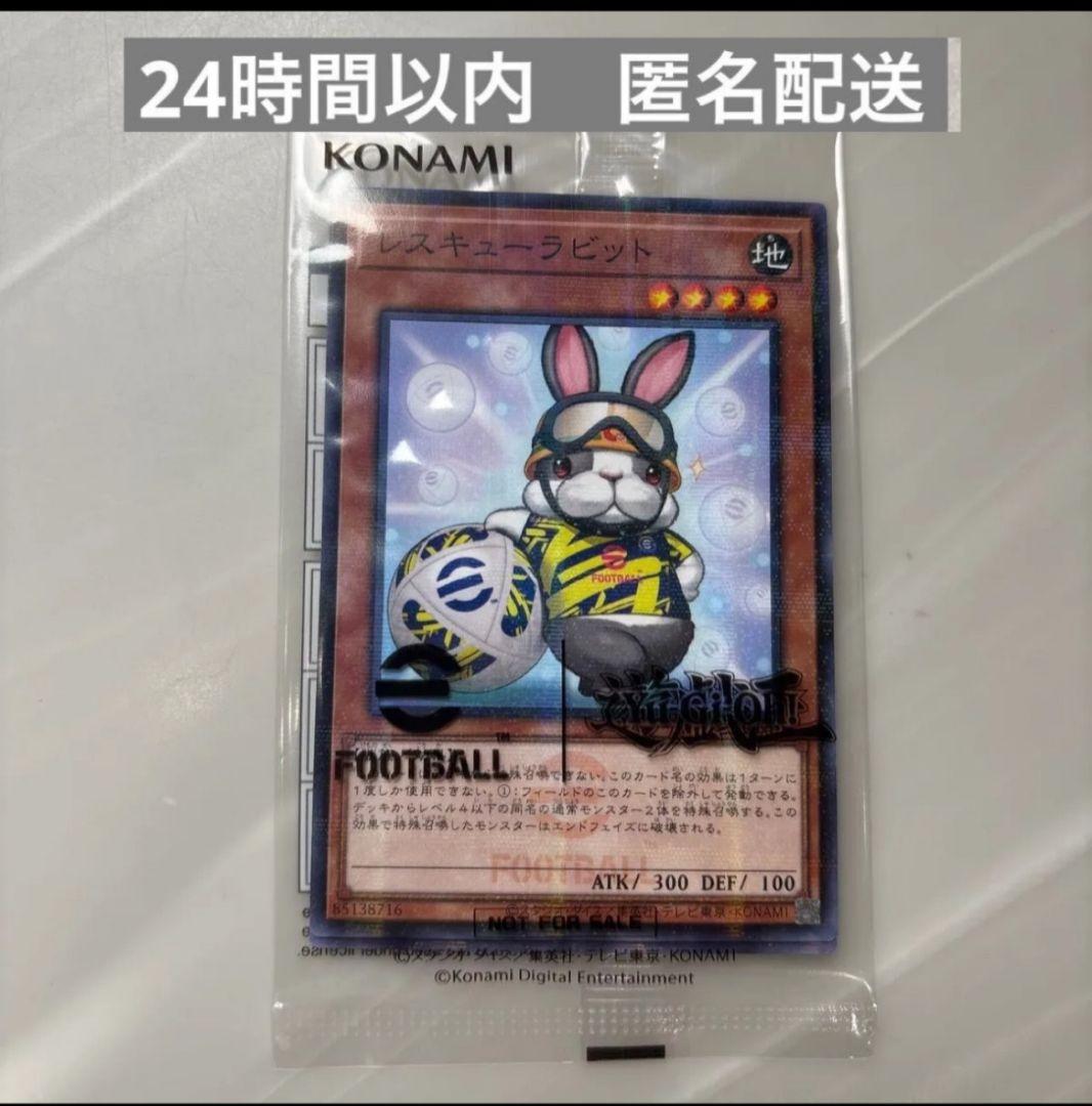 ネイマール カード コラボ】遊戯王 - 遊戯王 eFootballコラボ