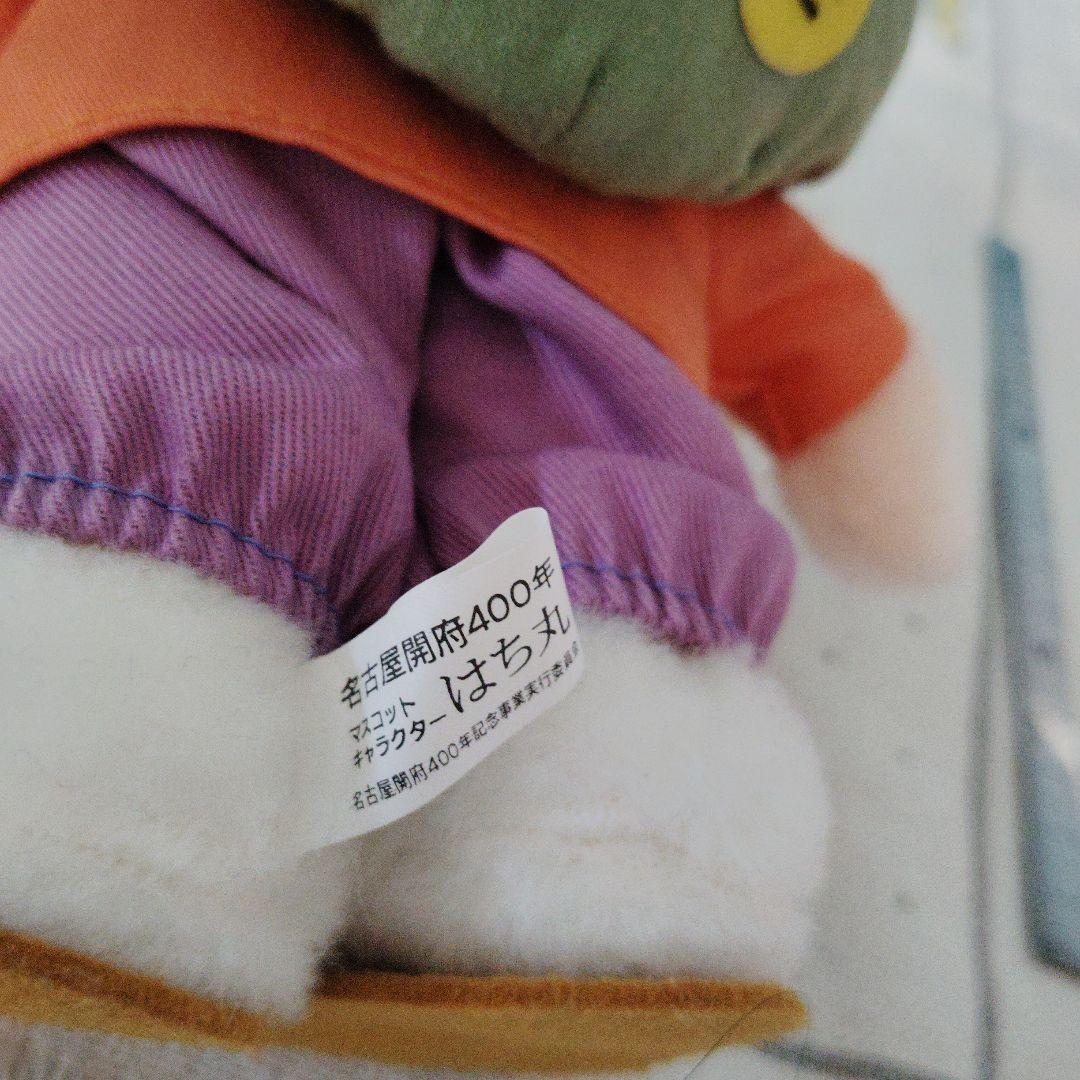 名古屋開府400年　はち丸　ぬいぐるみ