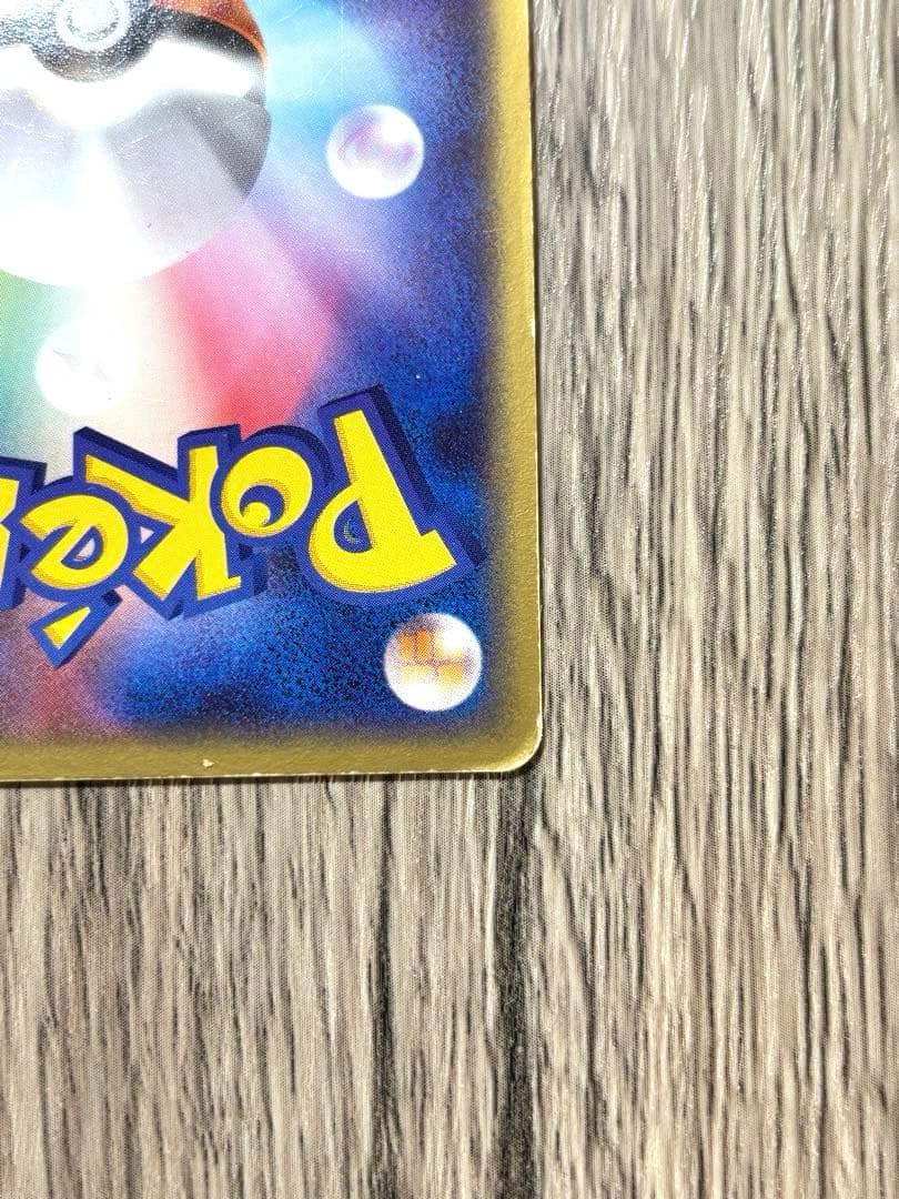 N3411 リザードンex 012/052