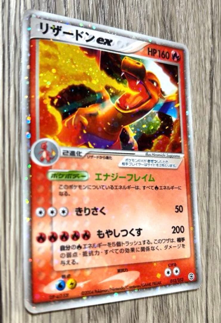 N3411 リザードンex 012/052