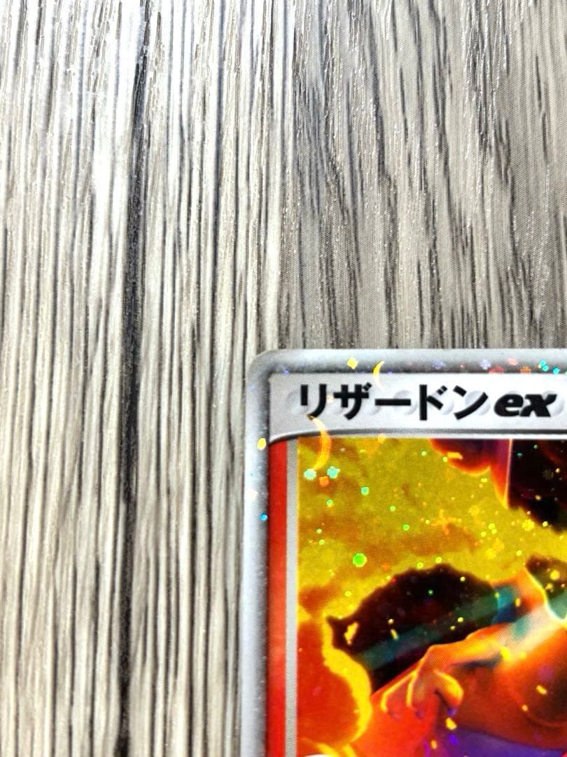 N3411 リザードンex 012/052