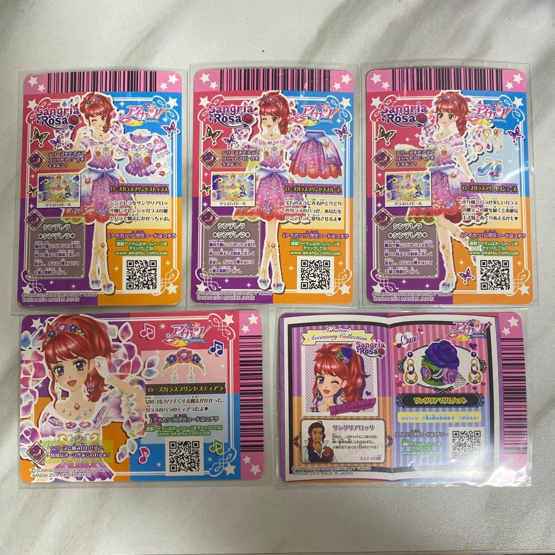 アイカツオーラ一覧】アイカツカード WMキャンペーンまとめ売り サイン