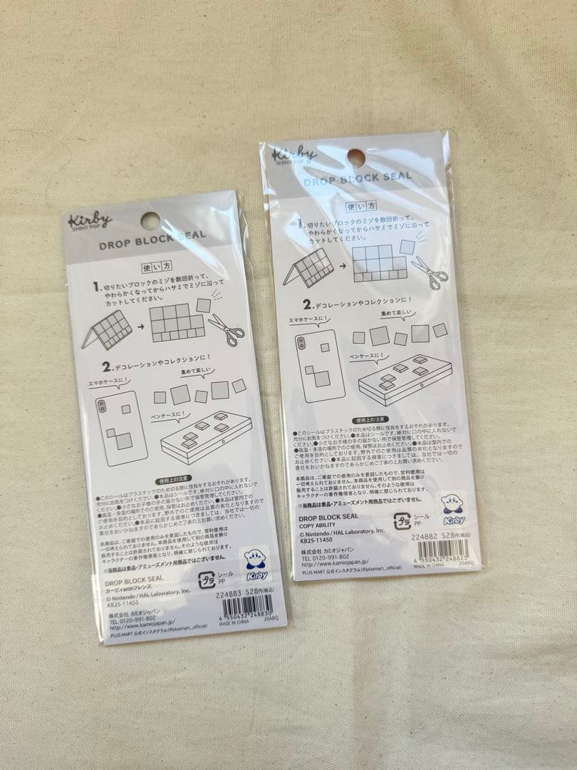ボンボンドロップ　タイル　シール　しずくちゃん　マイメロ　カービィ　タイル