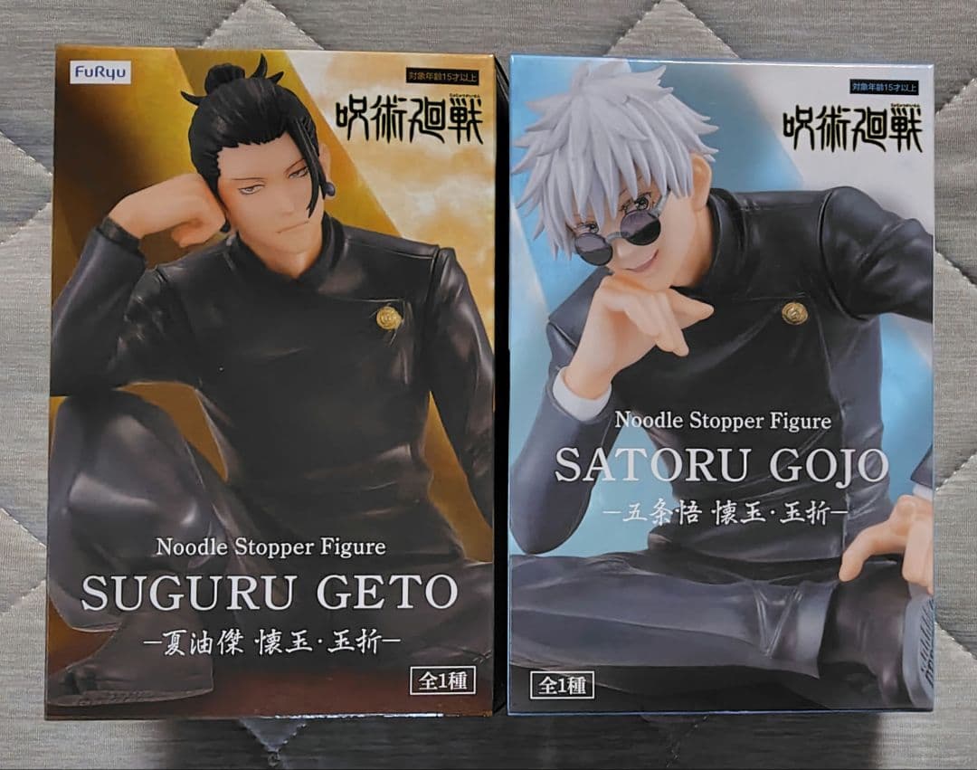 五条悟 夏油傑 ぬーどるストッパー フィギュアセット 呪術廻戦 呪術廻戦