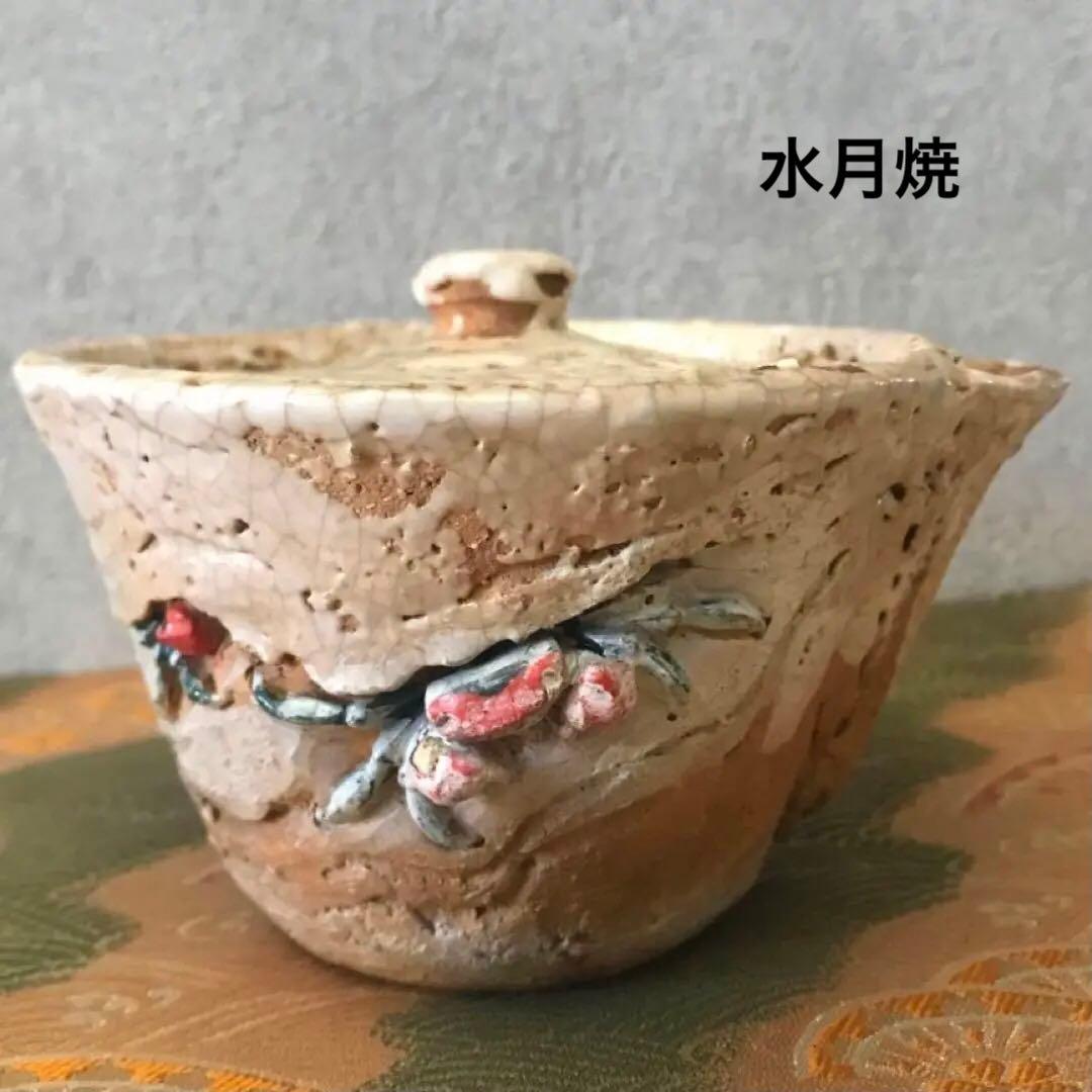 天神蟹蟹細工壺