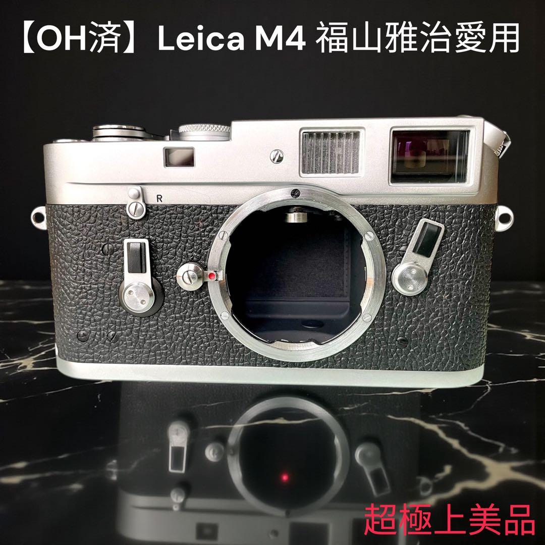 【OH済】ライカM4 福山雅治愛用　Leica M4 OH済】ライカM4 福山雅治愛用 Leica M4 - メルカリ