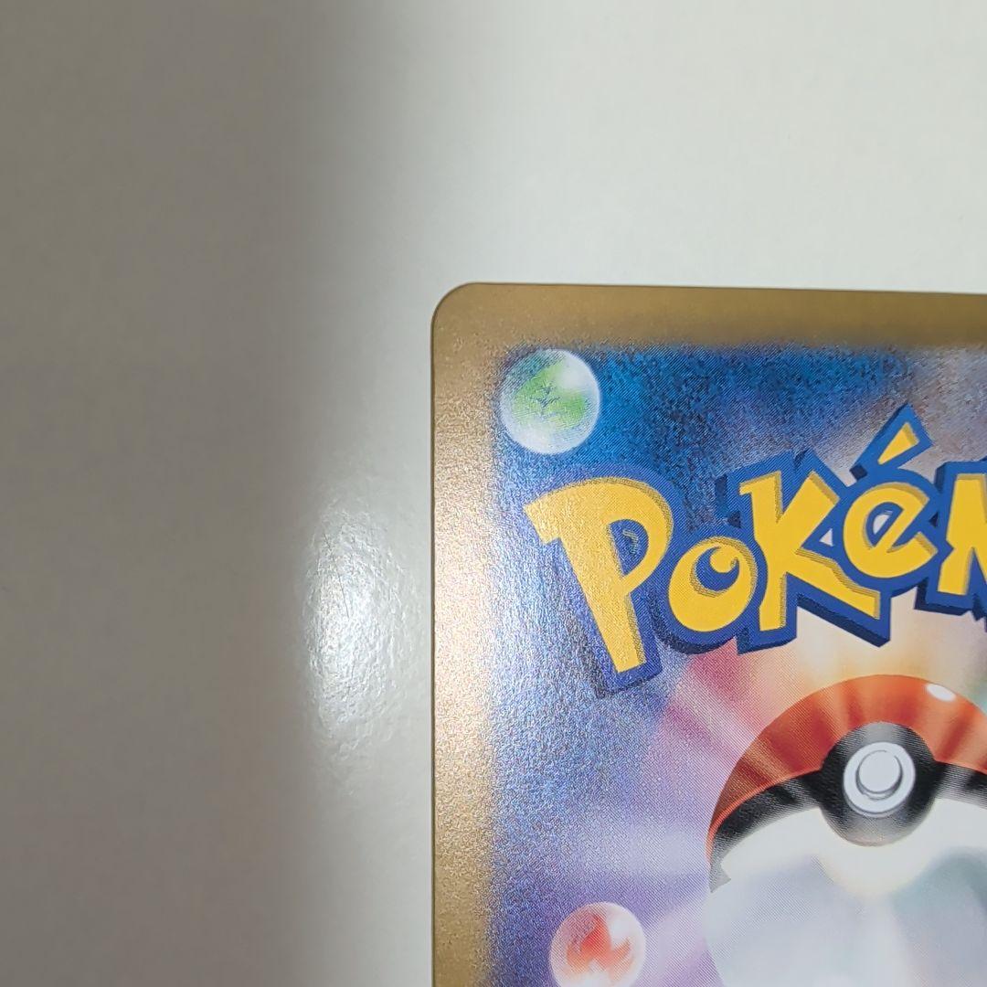 美品 ゼイユ SAR SV6 変幻の仮面 130/101 ポケカ