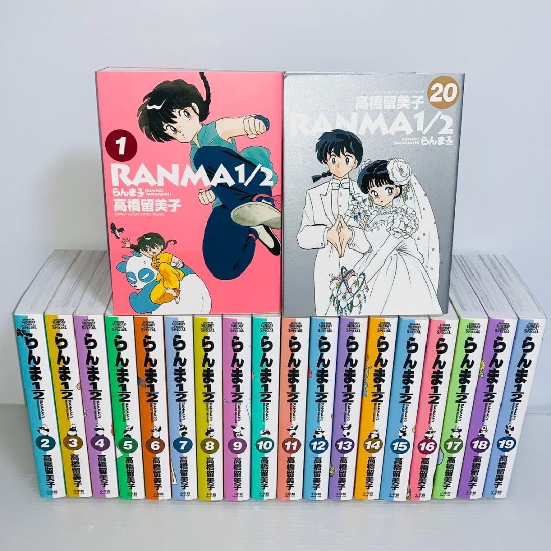 らんま1/2 全巻セット1〜20巻B6版 [新品]らんま1/2 [B6